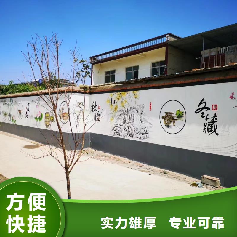 乡村振兴墙绘彩绘壁画工作室