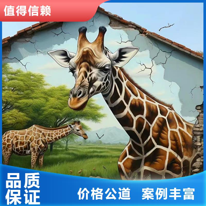 外墙彩绘手绘墙绘画工作室