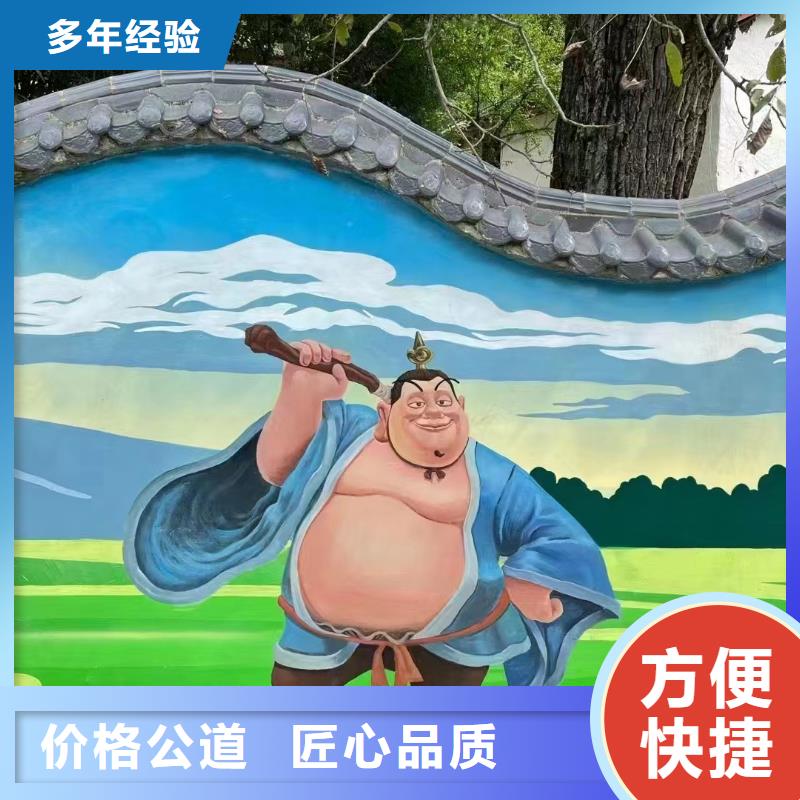 外墙彩绘手绘墙绘画工作室