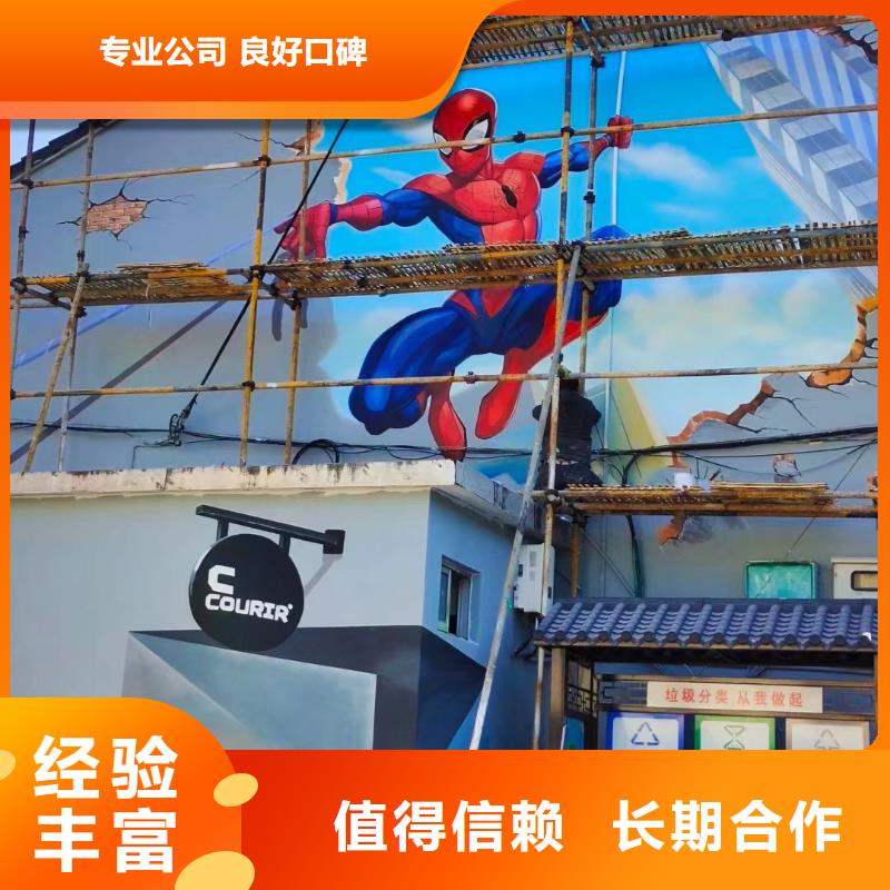地面游戏彩绘手绘涂鸦团队