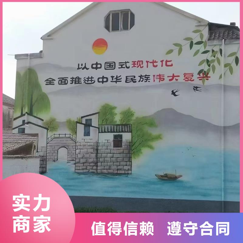 外墙彩绘手绘墙绘画涂鸦工作室
