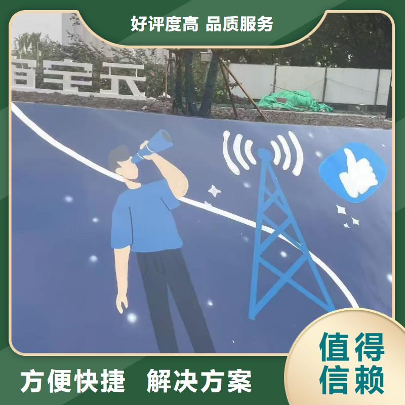 美丽乡村振兴彩绘墙绘公司