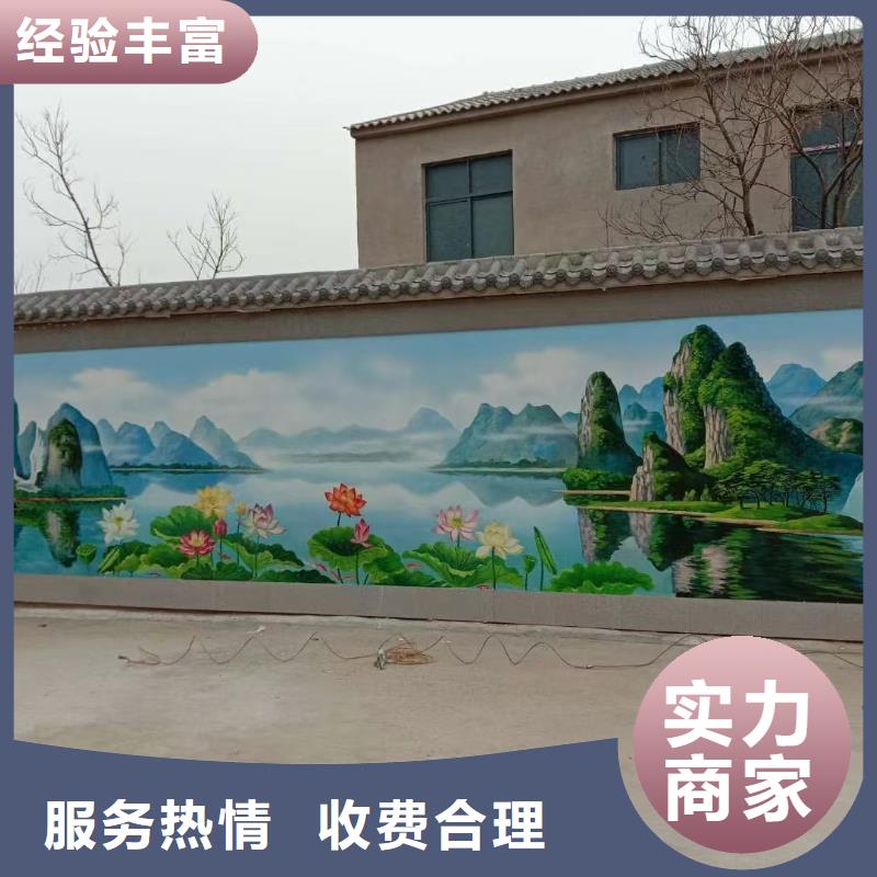 外墙彩绘手绘墙绘画涂鸦团队