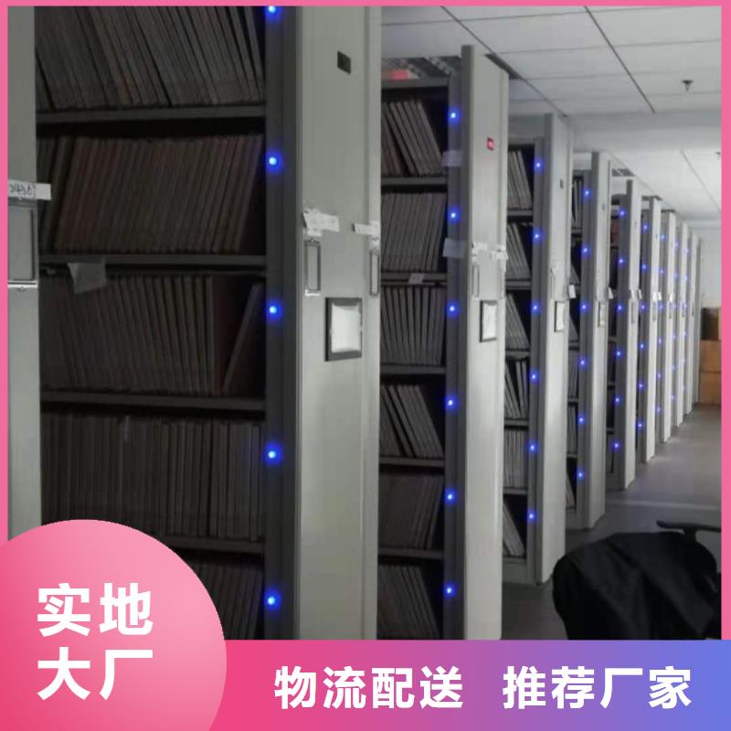 智能密集架质优价廉