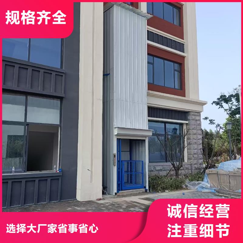 导轨式液压货梯供应
