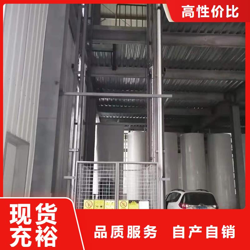 导轨式升降机价格采购