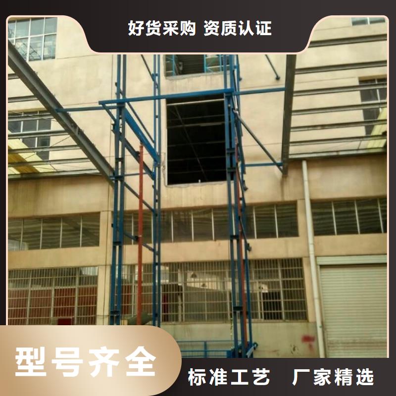 导轨式升降平台厂家
