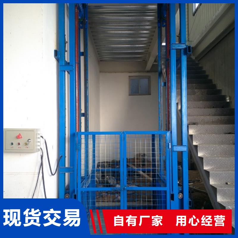 导轨液压货梯公司
