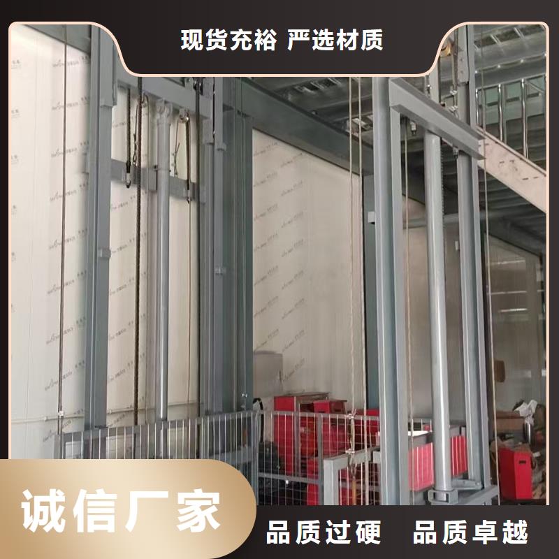 液压货梯厂家