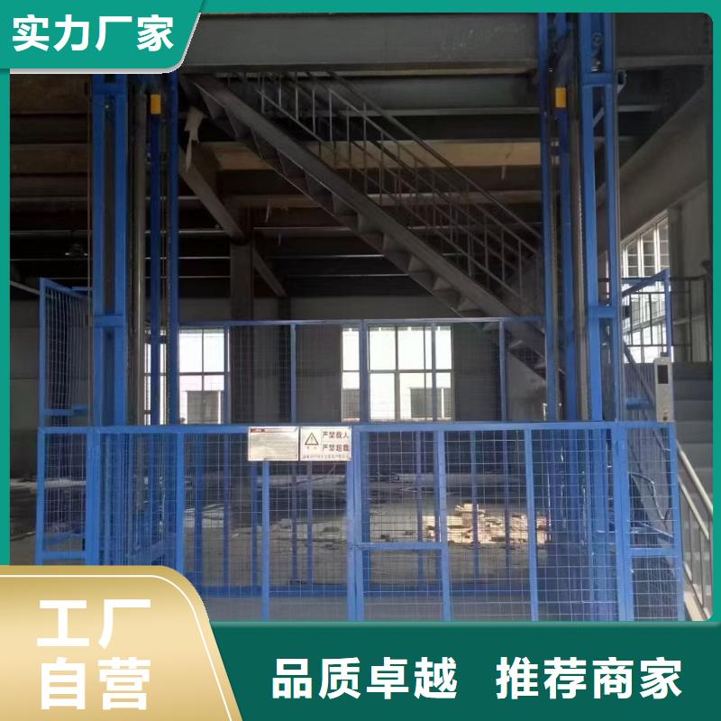 链条导轨式升降平台订制