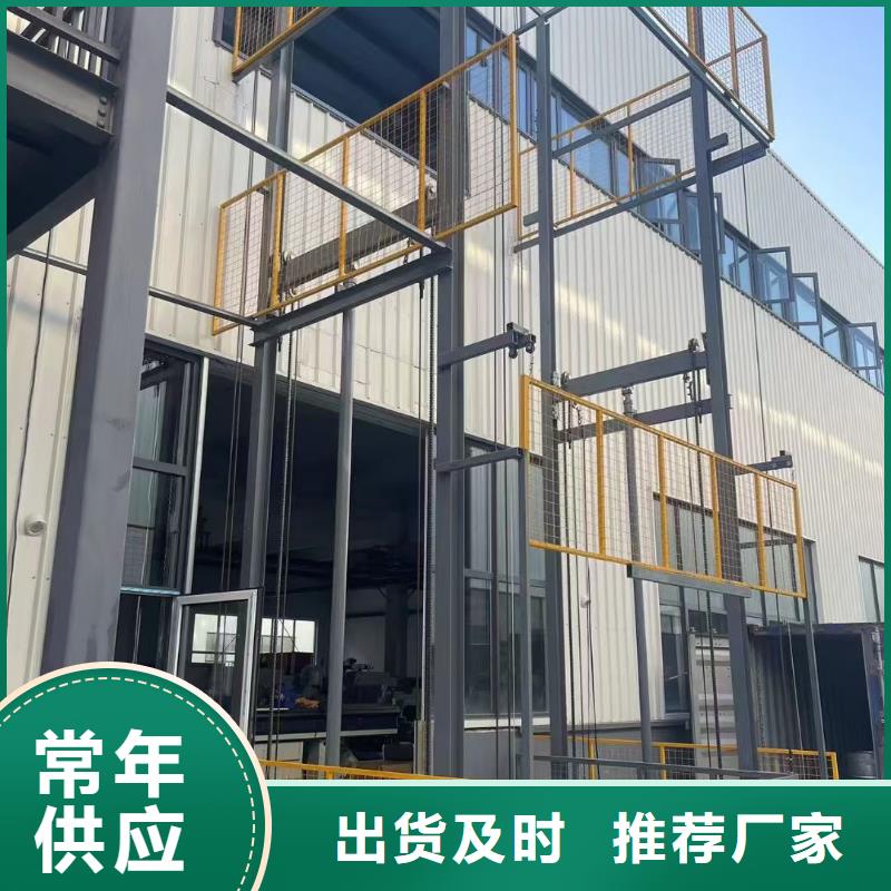 液压货梯公司