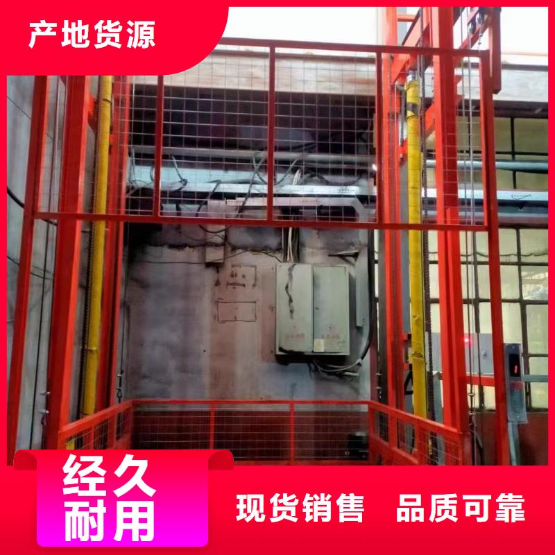 链条导轨式升降货梯价格