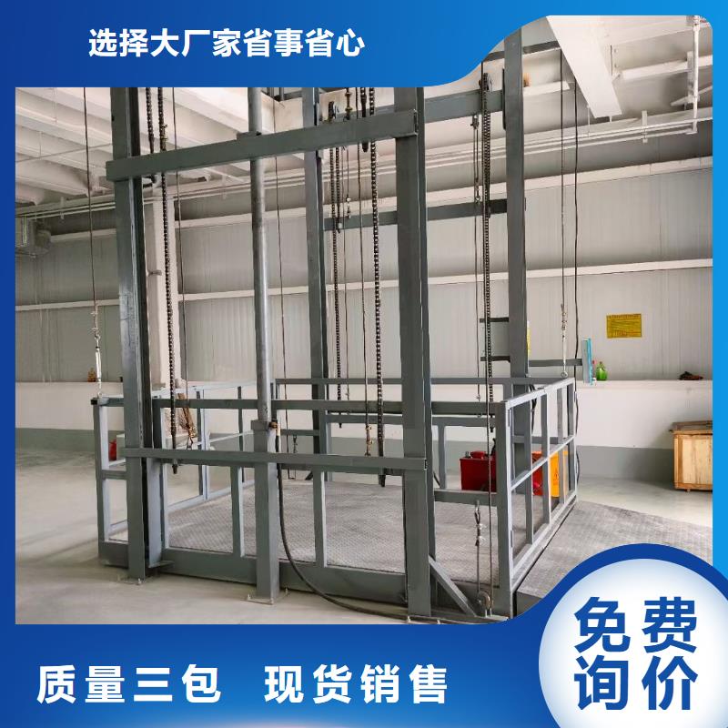 导轨升降式货梯价格