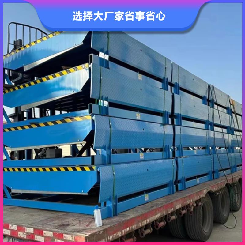液压式登车桥采购