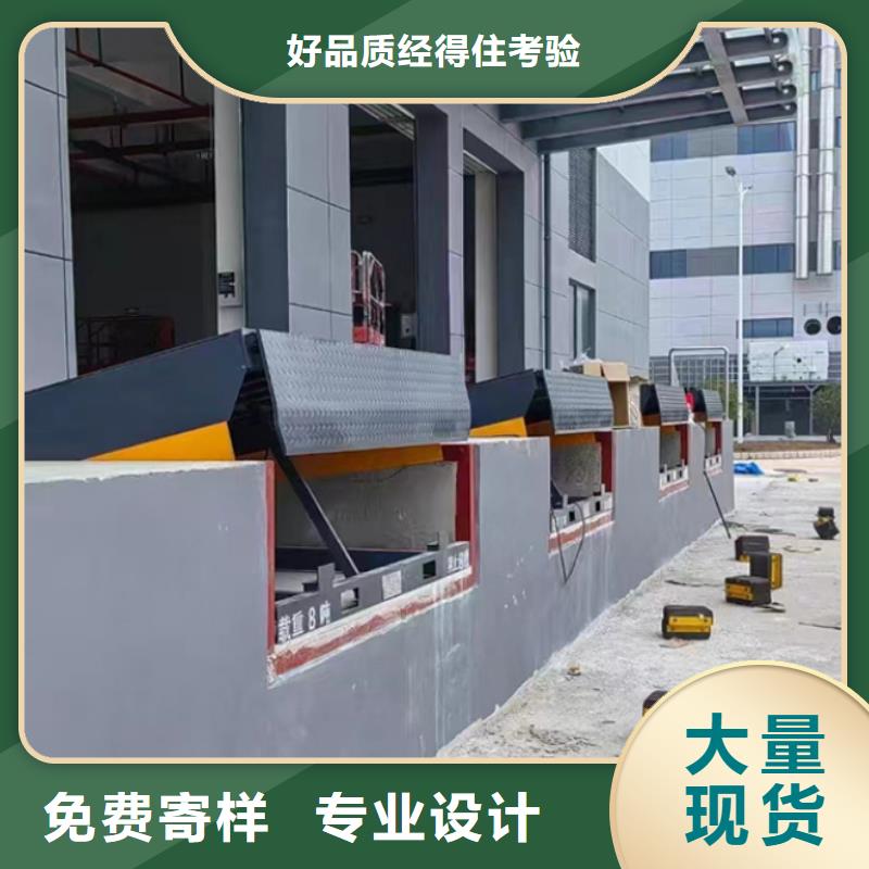 登车桥供应