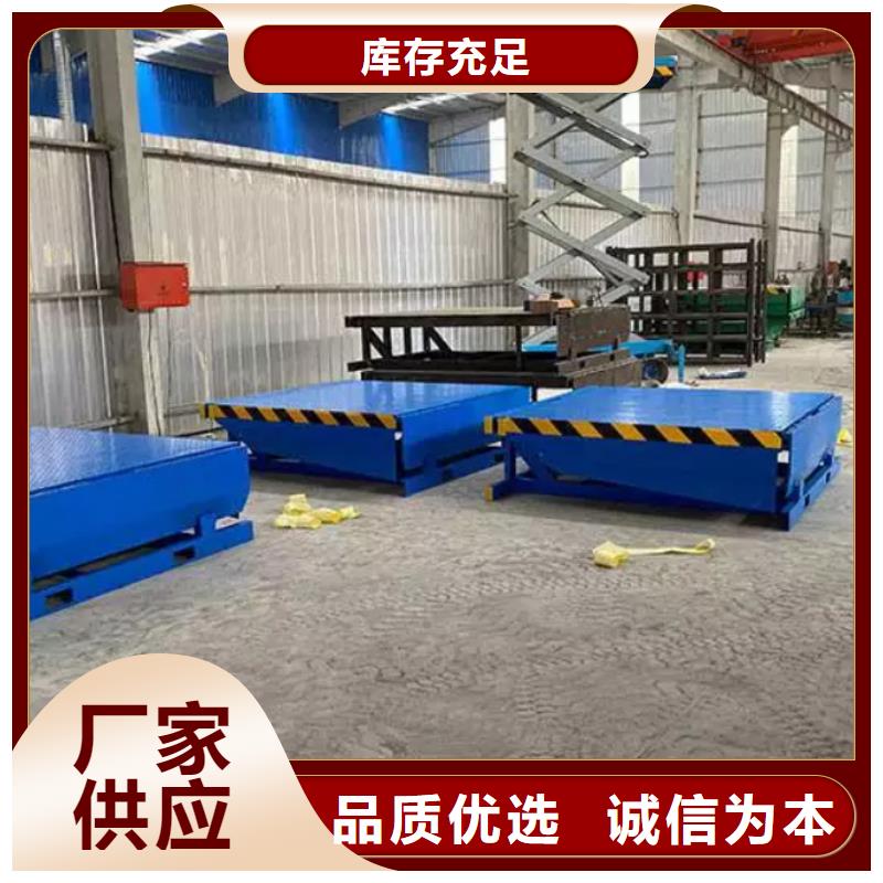 固定剪叉式升降平台价格
