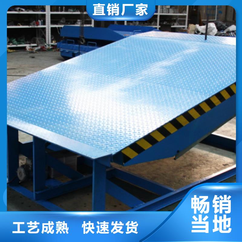 液压式登车桥采购