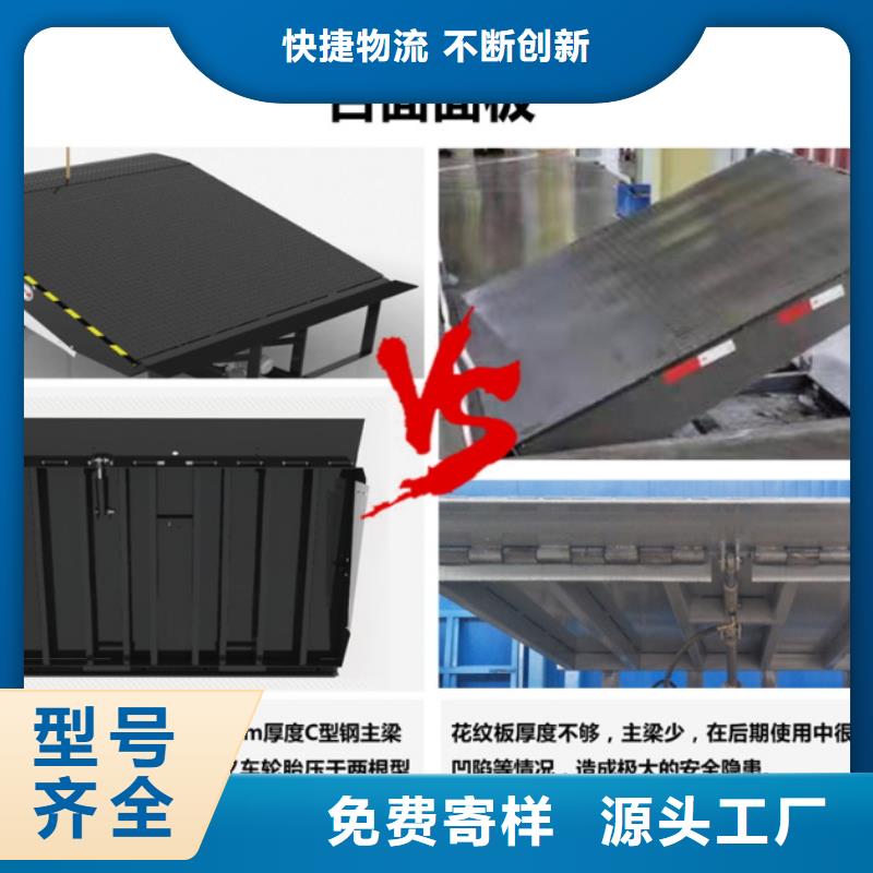 固定登车桥报价