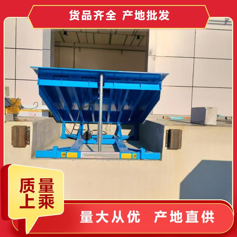 液压式登车桥采购