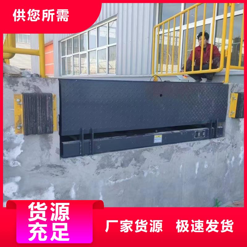 登车桥订制