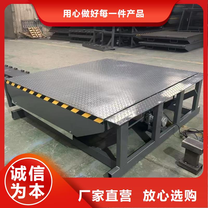 液压式登车桥订制