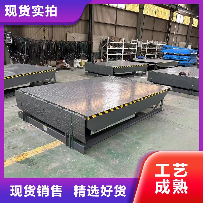 液压卸货平台公司