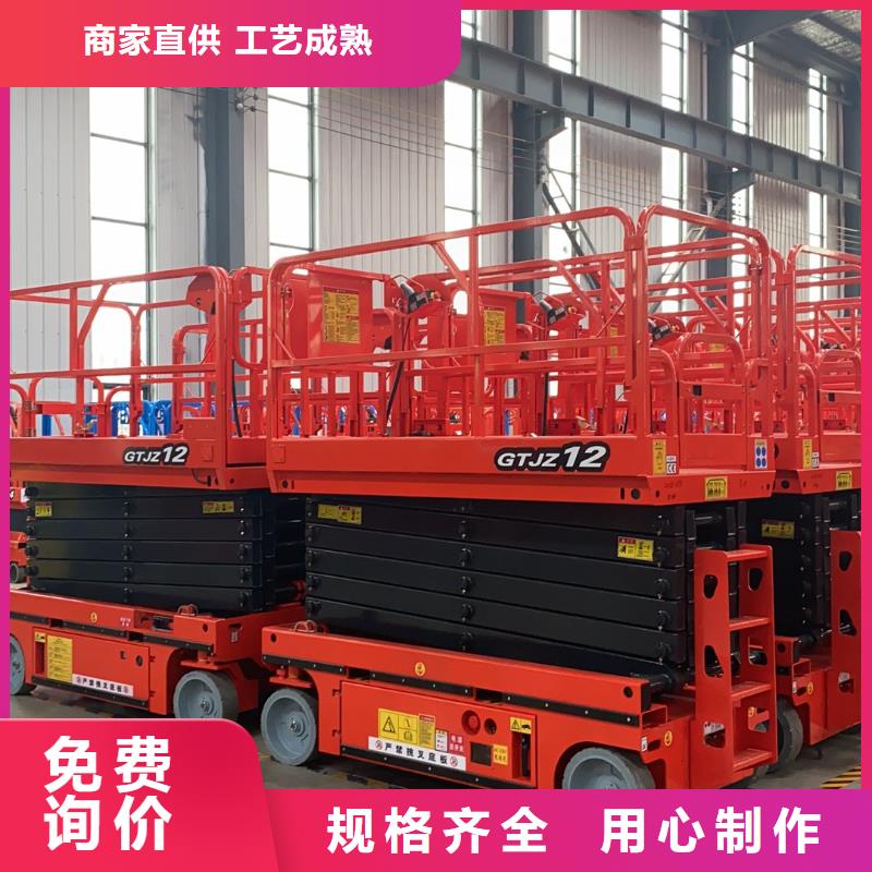 剪叉式移动式升降机报价