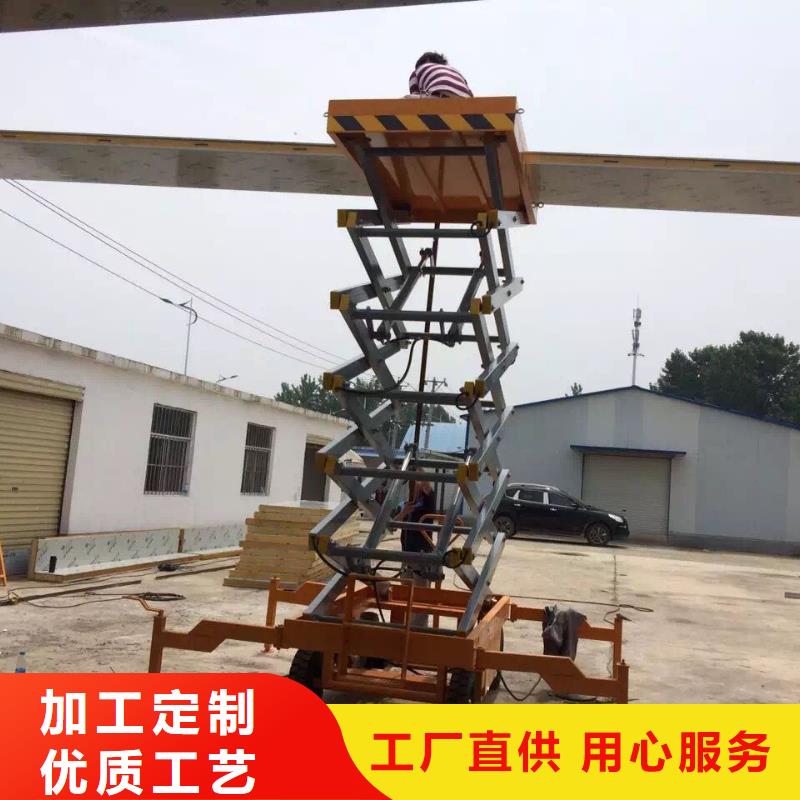 自行剪叉升降机报价
