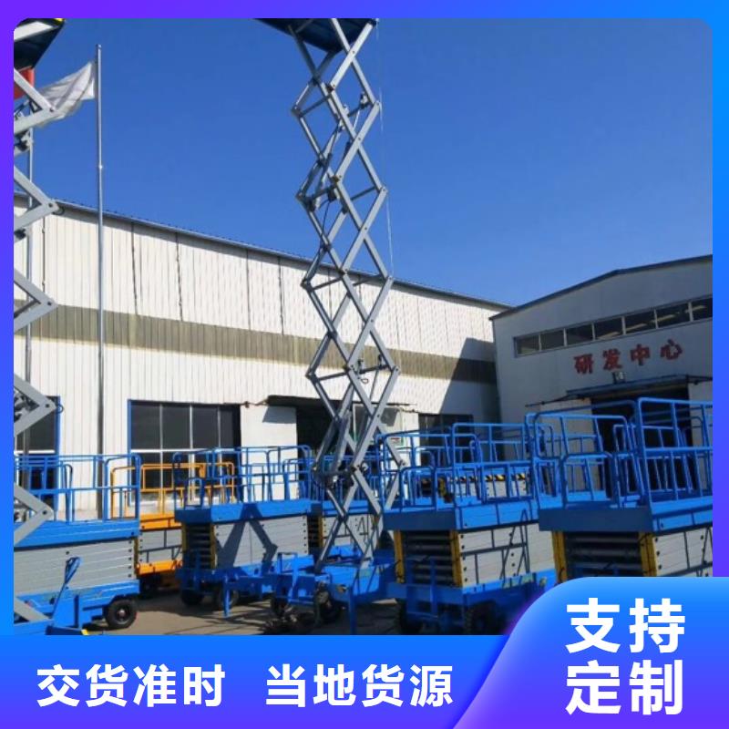固定剪叉升降平台供应