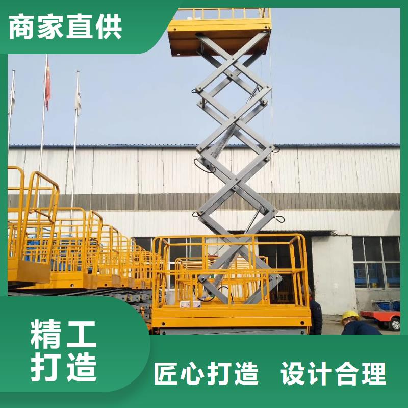 剪叉式液压升降机厂家