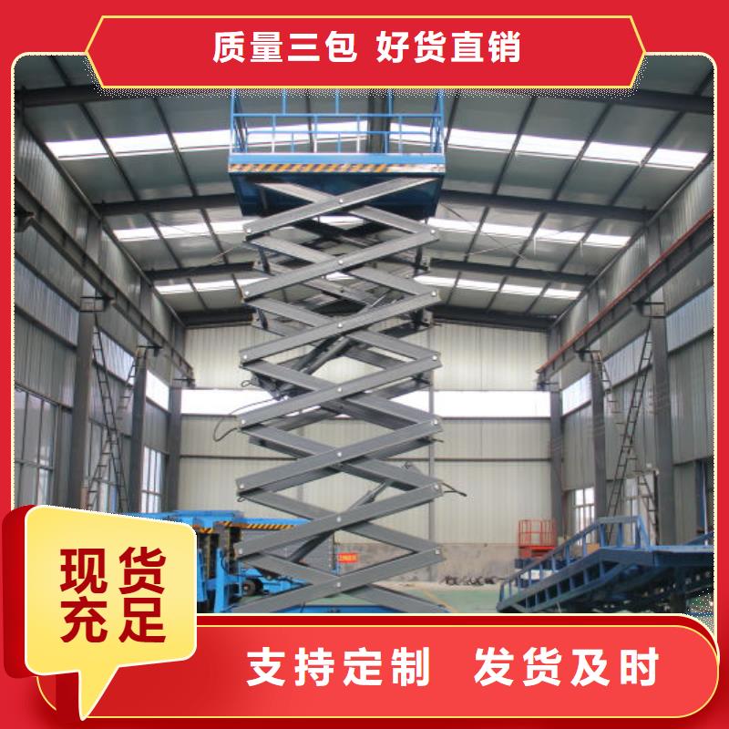 剪叉移动升降机公司