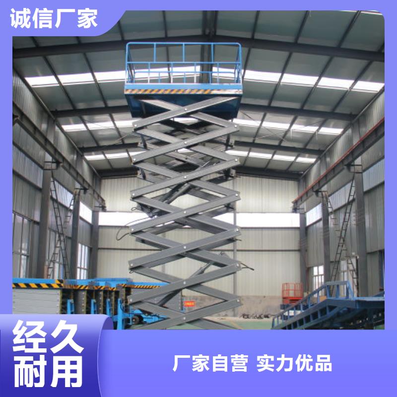 剪叉式升降机报价