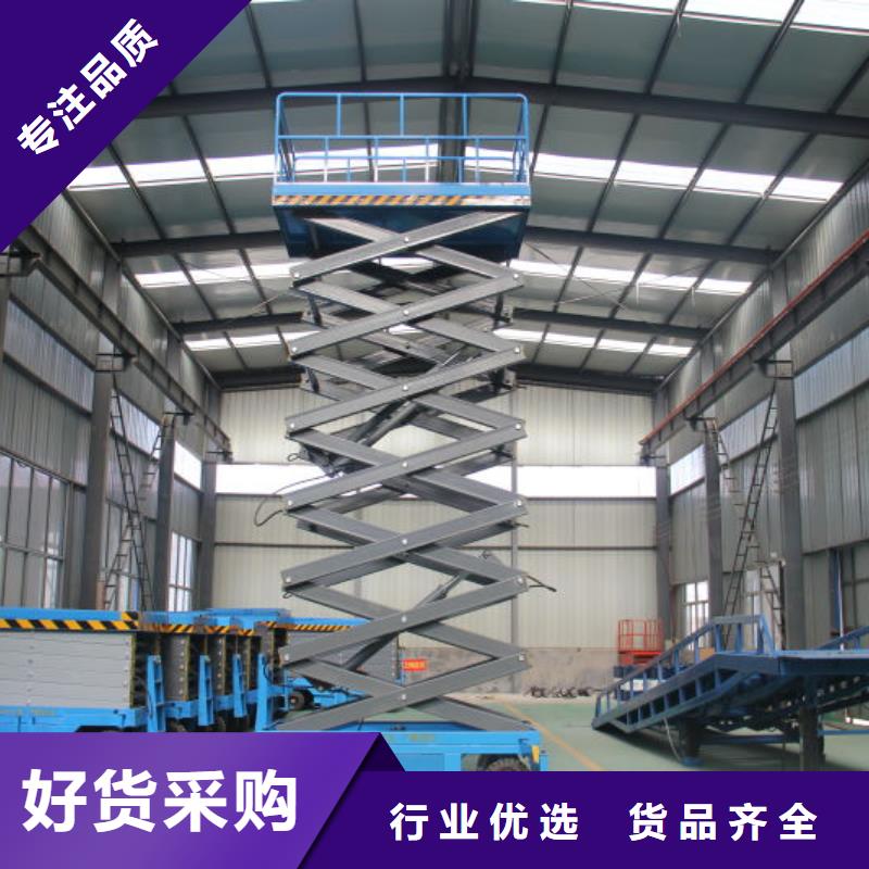 移动剪叉升降机价格