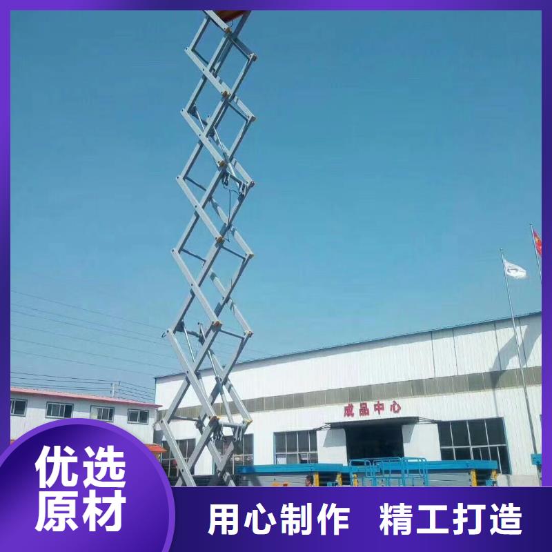 移动剪叉升降机生产厂家价格