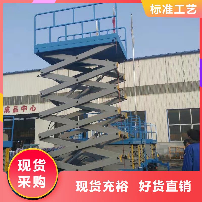移动剪叉式升降机多少钱价格