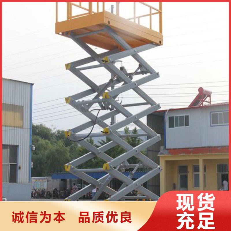 剪叉升降机采购