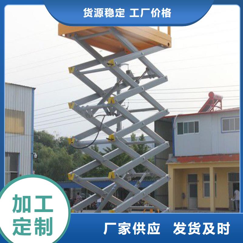 固定剪叉升降机报价