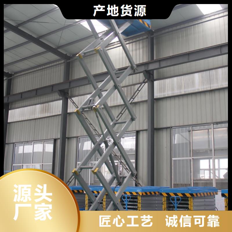 移动剪叉升降机报价