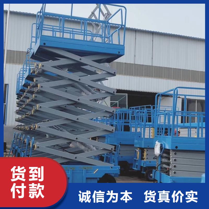 移动剪叉式升降机多少钱价格