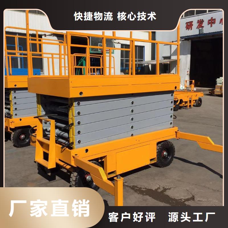 剪叉升降机销售