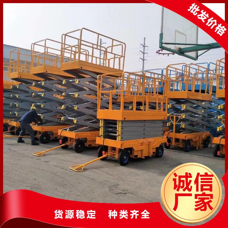 可移动剪叉式升降机公司