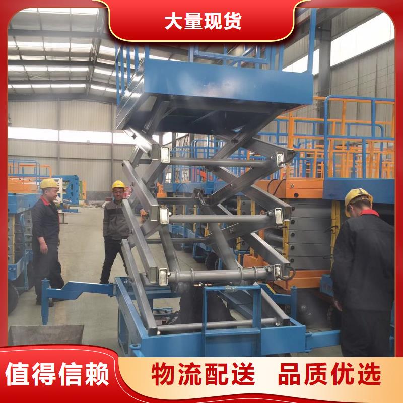 剪叉移动升降机公司