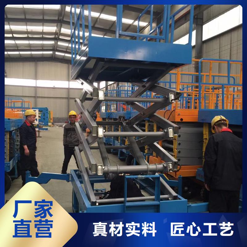 定安县可移动剪叉式升降机价格