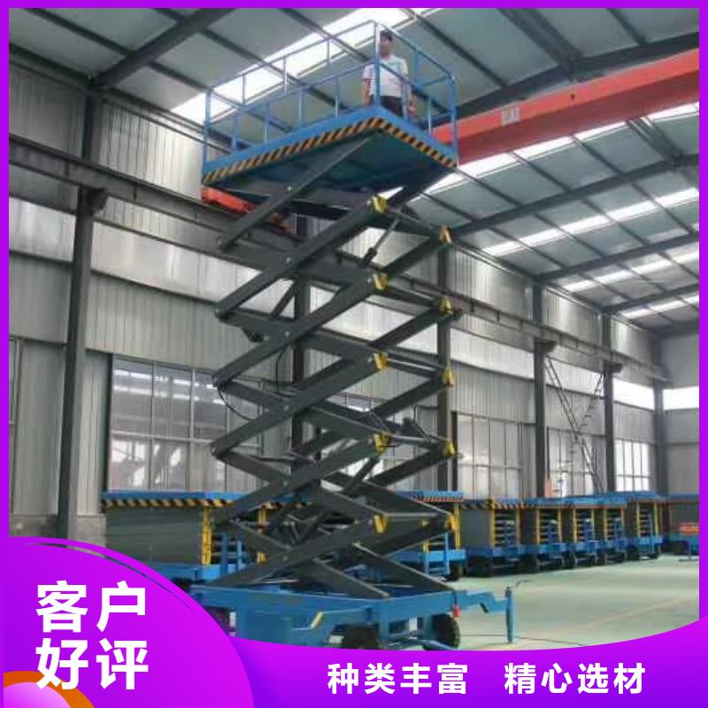 剪叉移动升降机厂家
