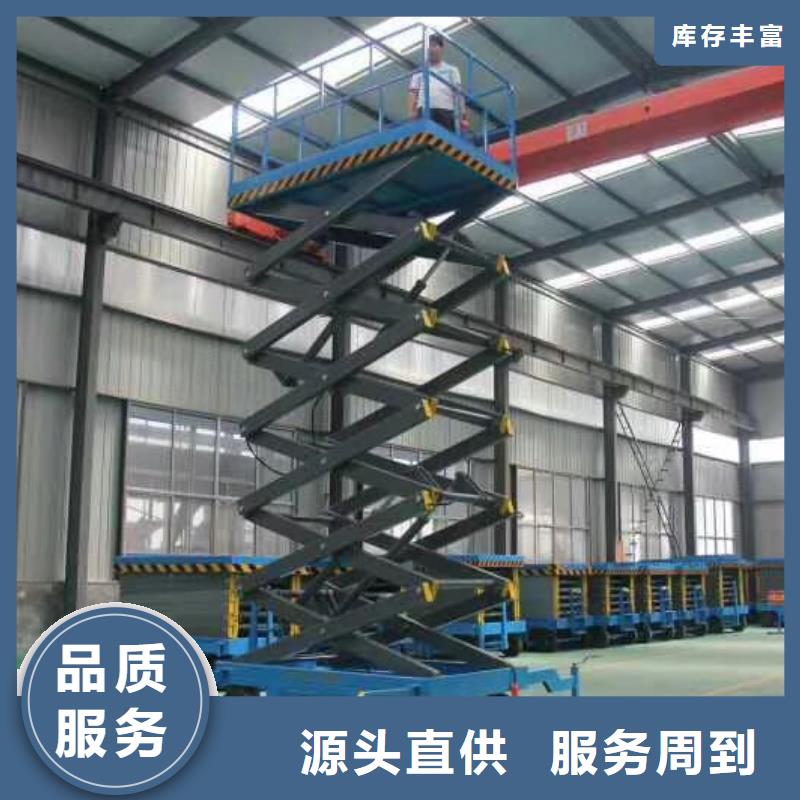 移动剪叉自行升降机公司
