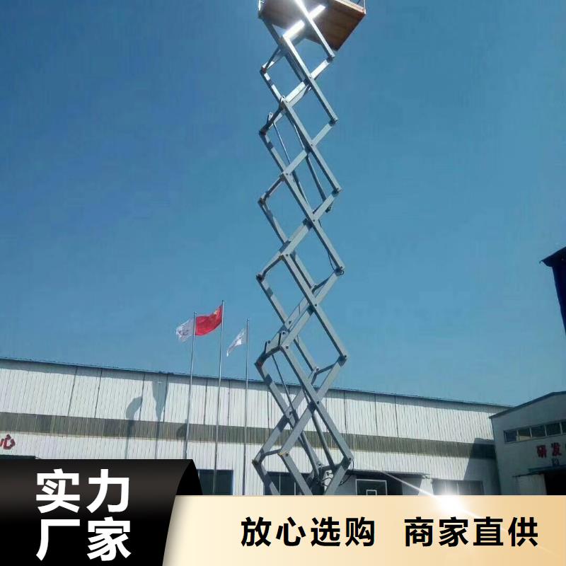 剪叉升降机公司