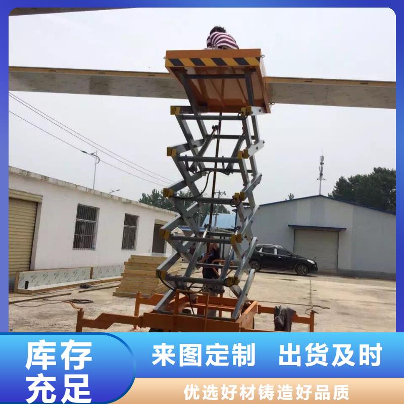 剪叉升降机公司