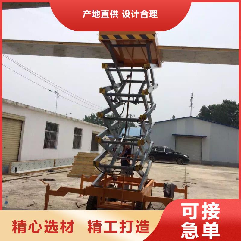 液压剪叉平台价格