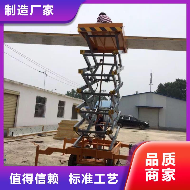 移动剪叉自行升降机供应