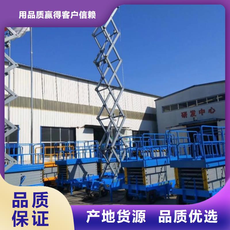 移动剪叉升降机生产厂家价格